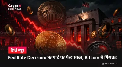 Fed Rate Decision 2026