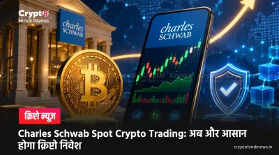 Charles Schwab Spot Crypto Trading