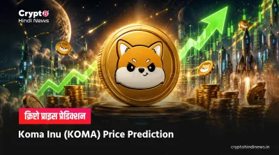 Koma Inu Price Prediction 2026