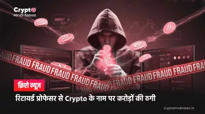 Hyderabad Cyber Fraud Case