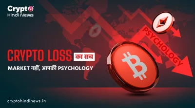 Crypto Market Loss Reason Trading Psychology