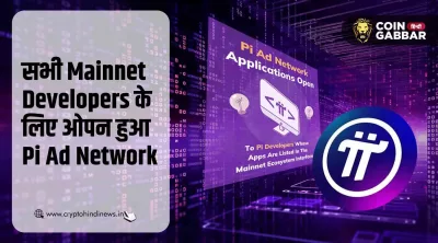 All Mainnet Developers के लिए Open हुआ Pi Ad Network
