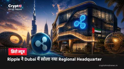 XRP News Ripple Dubai Expansion