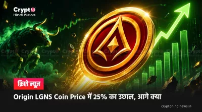 Origin LGNS Coin Price