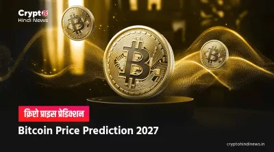 Bitcoin Price Prediction 2027