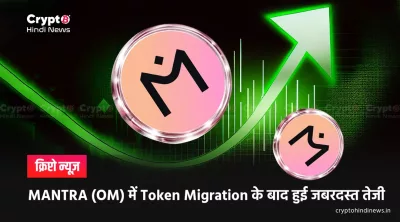 Mantra Crypto