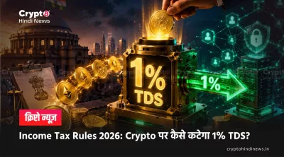 Income Tax Rules 2026