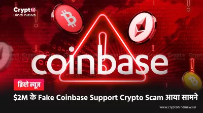 Fake Coinbase Support Crypto Scam