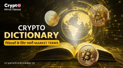 Crypto Glossary