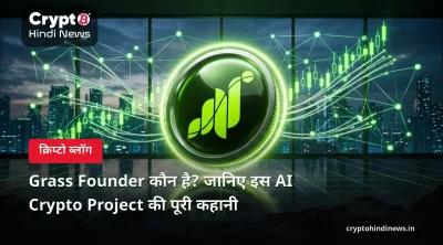 Grass Founder कौन है? जानिए इस AI Crypto Project की पूरी कहानी