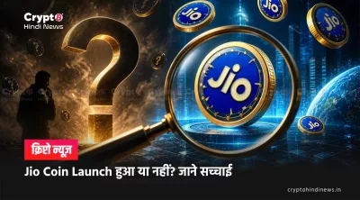 Jio Coin Launch
