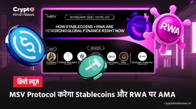 MSVP Coin Price INR