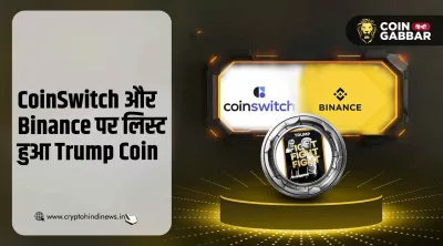 Trump Coin Listing, CoinSwitch और Binance पर हुआ लिस्ट