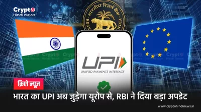 UPI