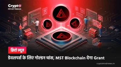  mst blockchain web3 grant program