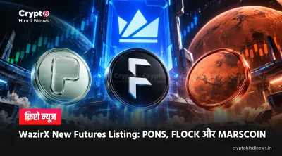 WazirX New Futures Listing
