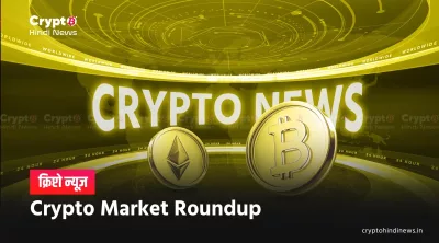 Latest news about cryptocurrency in India