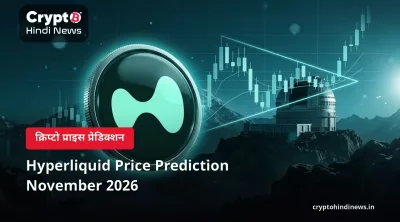 Hyperliquid Price Prediction November 2026