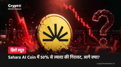 Sahara AI Coin Price Prediction 