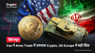 Iran use crypto for arms deal