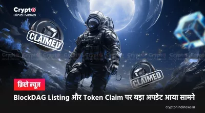 BlockDAG Latest News