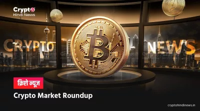 crypto Market Update 