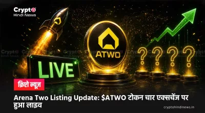 Arena Two Listing Date Today