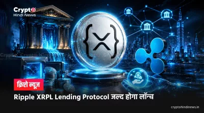 Ripple XRPL Lending Protocol