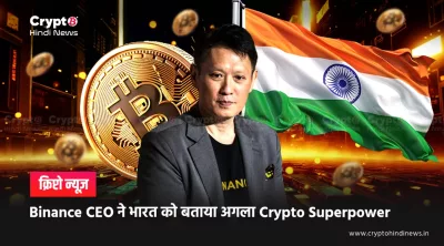 Binance CEO
