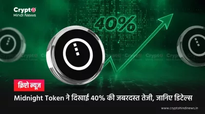Midnight token