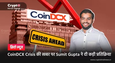 CoinDCX