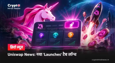Uniswap News
