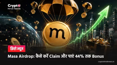 Masa Airdrop