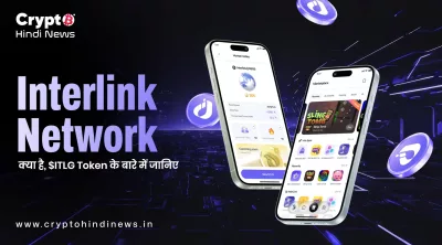 Proof Of Personhood – Interlink Network क्या है? ITLG टोकन की पूरी जानकारी