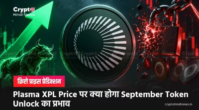 Plasma XPL Price Prediction in inr