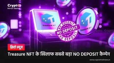 No Deposit Campaign की माँगों और उनकी व्यावहारिक सीमा का चार्ट