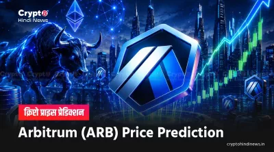 Arbitrum (ARB) Price Prediction