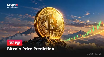 latest Bitcoin Price Prediction