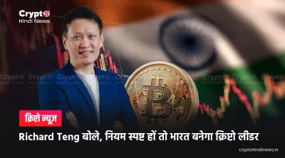 Crypto 