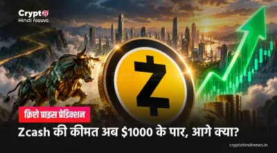 Zcash Price Prediction