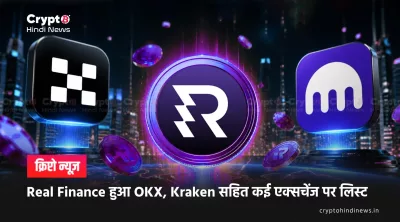 real finance asset token listing price prediction 