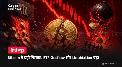 BTC Crash: Bitcoin news today hindi 