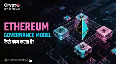 How Ethereum Governance Model Works