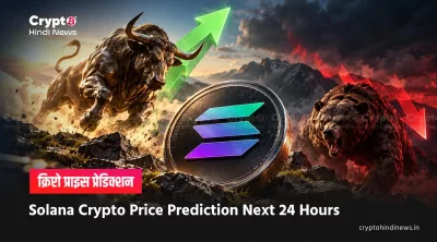 Solana Crypto Price Prediction Next 24 Hours