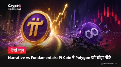 pi network vs polygon 