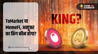 ToMarket या MemeFi, कौन बनेगा King of October