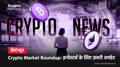 Crypto Market Update