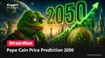 Pepe Coin Price Prediction 2050 in INR