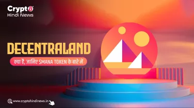 What is Decentraland MANA Token: What is Decentraland Learn About MAN