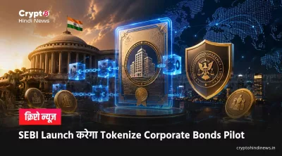 Tokenized Corporate Bonds SEBI